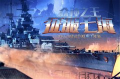 战舰世界活动中心在哪（