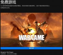 战争游戏红龙下载（战争