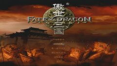 傲世三国修改器怎么用（