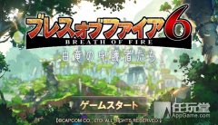 龙战士3攻略龙变身（龙