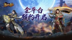 蓝月传奇2手游官网（蓝