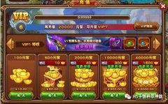 武神三国志破解版下载（