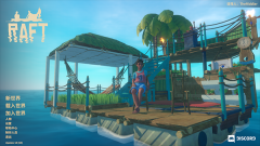 木筏求生破解版无限资源