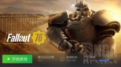 辐射76我成了死神怎么做