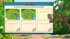 海岛奇兵阵型如何一键复