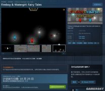 森林冰火人双人版（森林