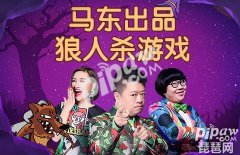 饭局狼人杀下载安装（饭