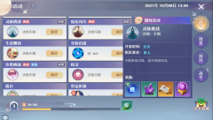 梦幻新诛仙攻略大全（梦