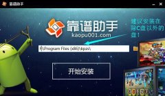 海岛奇兵电脑版怎么下载