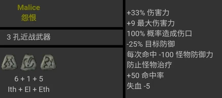 暗黑破坏神2 符文之语 图文对照 合集［图文版］