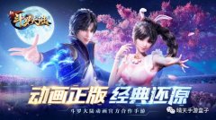 新斗罗大陆最强阵容（斗