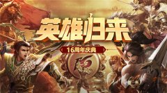 征途2下载官方下载（征