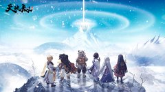 天地劫手游公测时间（天