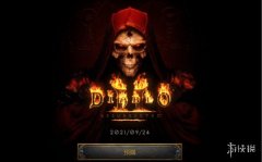 战网暗黑2重制版多少钱