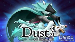 尘埃幸福的轨迹IOS中文版