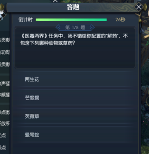 逆水寒红尘点有什么用及怎么获得 轻尝人间百态的称号