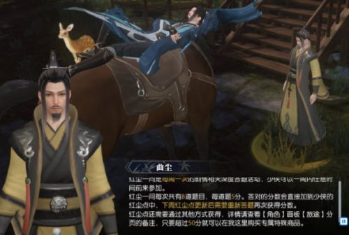 逆水寒红尘点有什么用及怎么获得 轻尝人间百态的称号