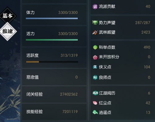 逆水寒红尘点有什么用及怎么获得 轻尝人间百态的称号