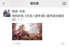 腾讯天龙八部手游官网首