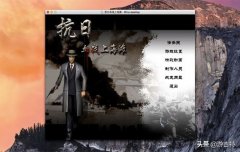 血战上海滩修改器怎么用