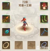 问道体木做什么套装属性