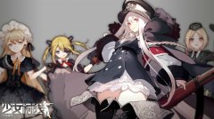 少女前线s攻略汇总（少