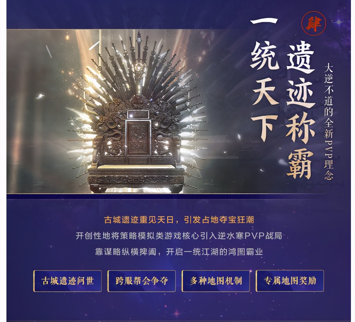 全新流派，双职业，生儿育女！性转「逆水寒」2021更新首曝