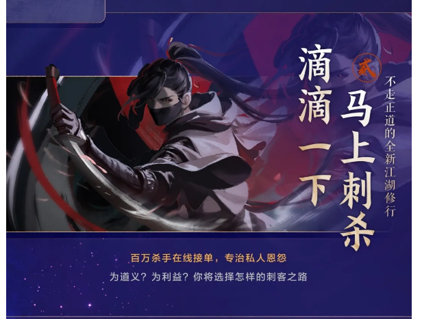 全新流派，双职业，生儿育女！性转「逆水寒」2021更新首曝