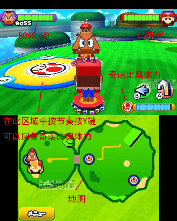 《马里奥与路易RPG：纸片》完全攻略