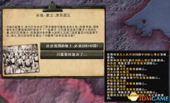 钢铁雄心4中国将领属性