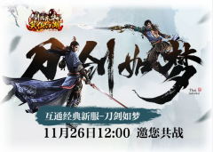 笑傲江湖游戏下载（新笑