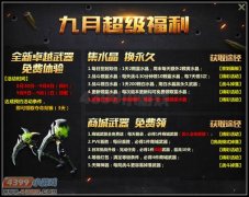 生死狙击激活码大全（生