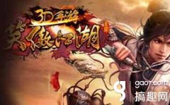 笑傲江湖ol华山心法加点