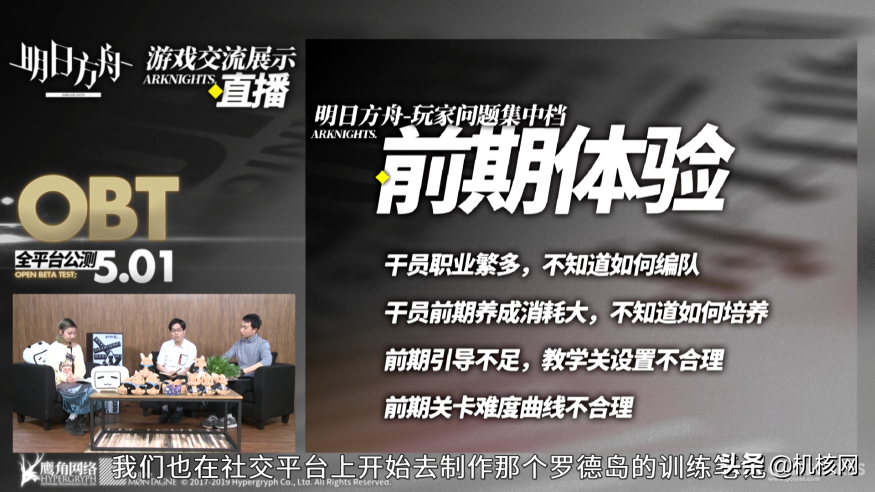 以一个玩家的视角，浅谈我心目中《明日方舟》的出色之处