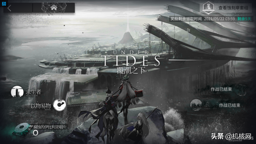 以一个玩家的视角，浅谈我心目中《明日方舟》的出色之处