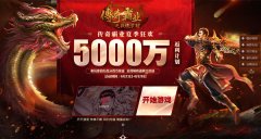 传奇霸业礼包领取（传奇