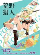 食之契约兑换码怎么获得