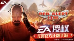 红警ol手游官网下载（红