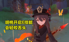 原神女主角叫什么（原神