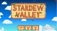 星露谷物语展览会怎么得