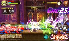 艾尔战记官网手游（艾尔