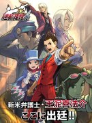 逆转裁判4下载中文版（