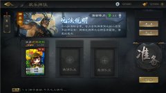 三国杀三英战吕布规则技