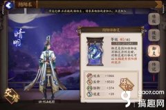 阴阳师晴明技能怎么满级