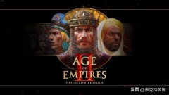 帝国时代2高清版下载（