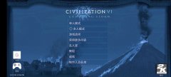 文明手游下载（文明6手