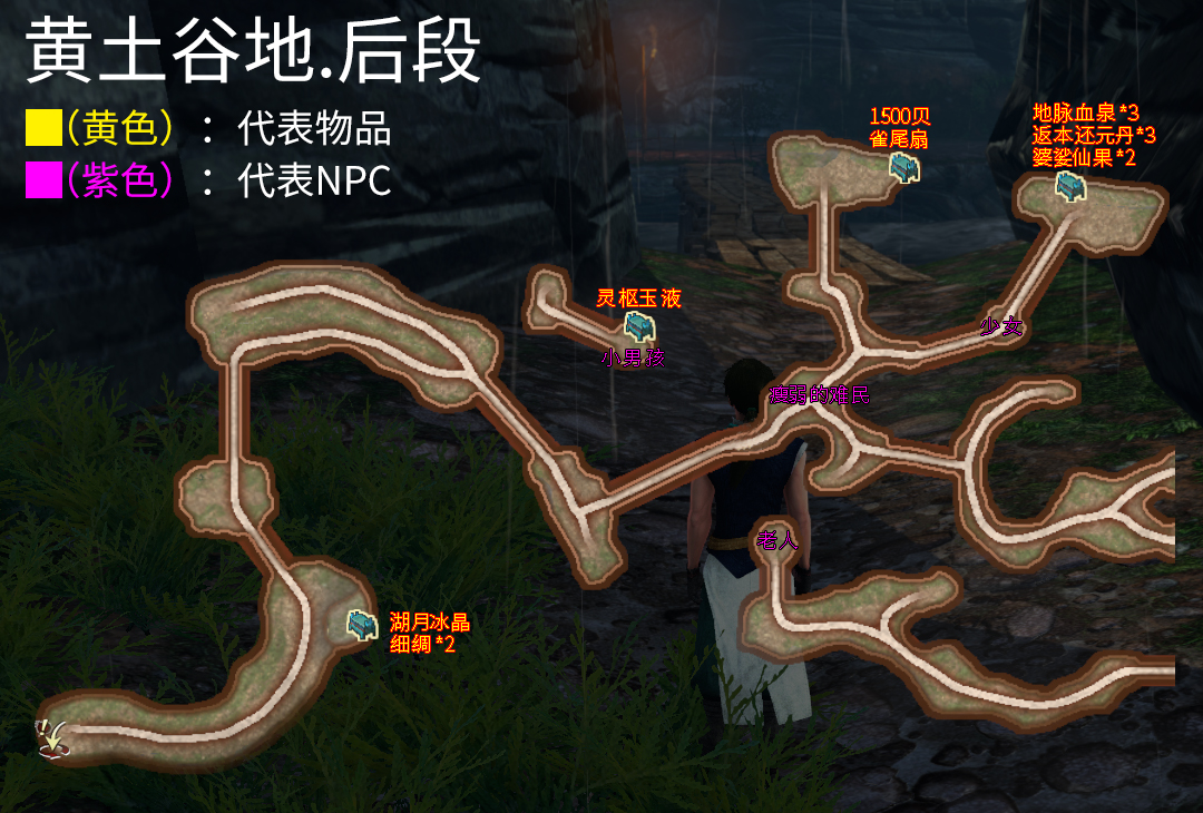 轩辕剑外传《穹之扉》完美结局，全地图、全物品、全支线图文攻略