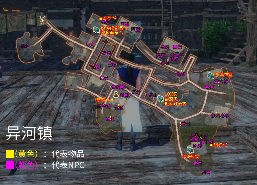 轩辕剑外传《穹之扉》完美结局，全地图、全物品、全支线图文攻略