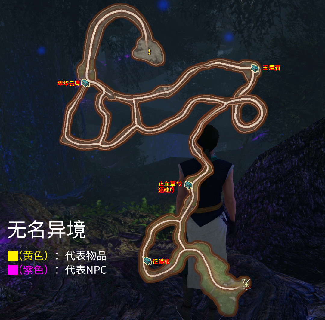 轩辕剑外传《穹之扉》完美结局，全地图、全物品、全支线图文攻略