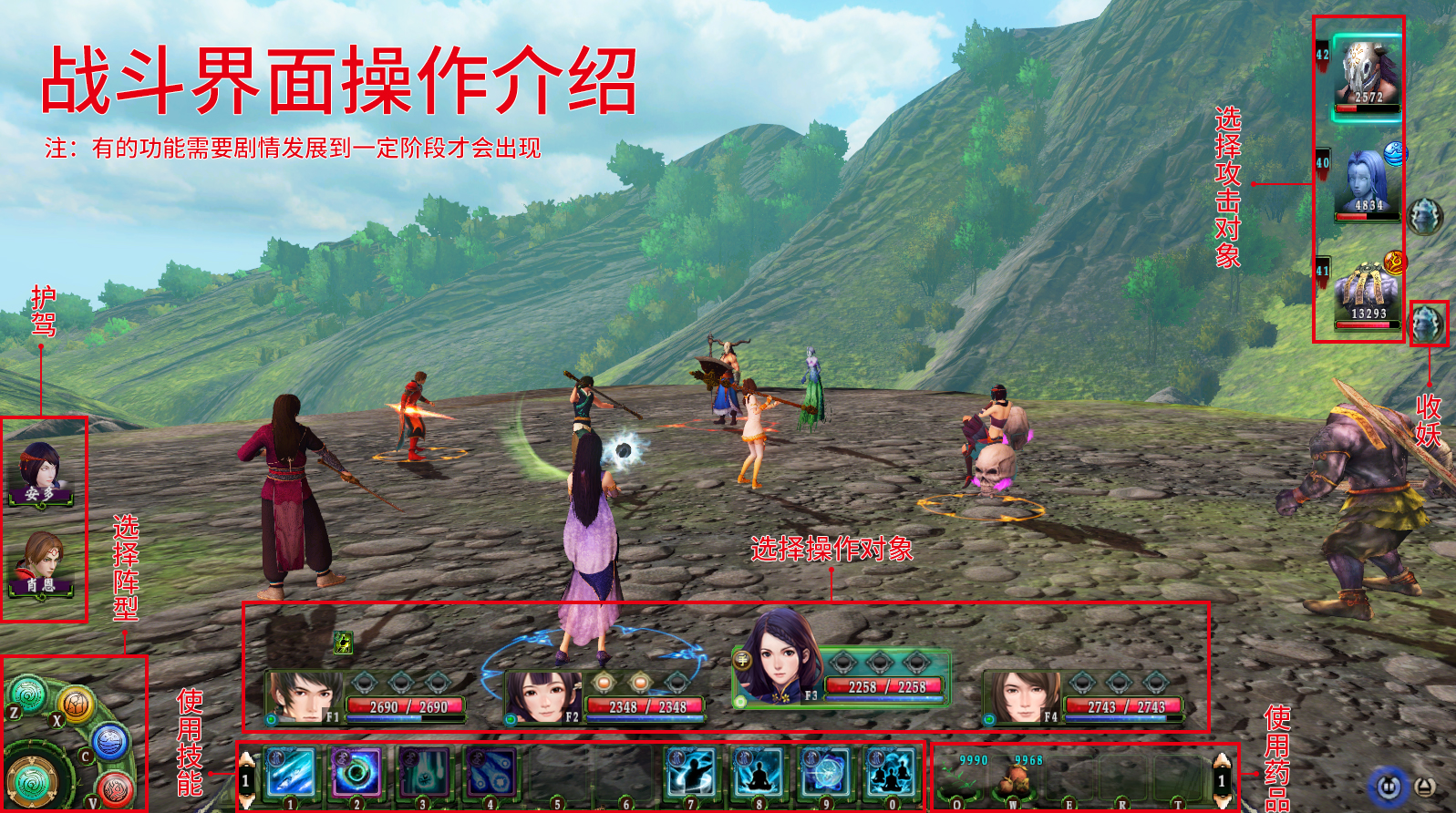 轩辕剑外传《穹之扉》完美结局，全地图、全物品、全支线图文攻略